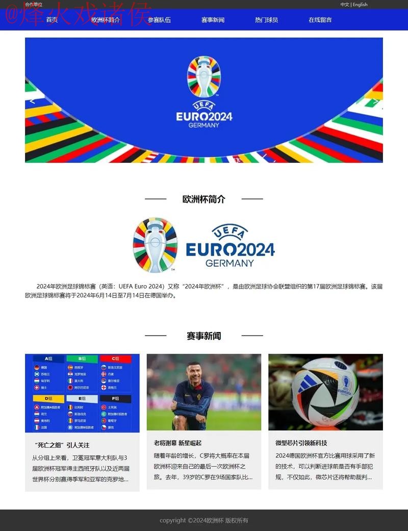 世界杯滚球平台网页版解析