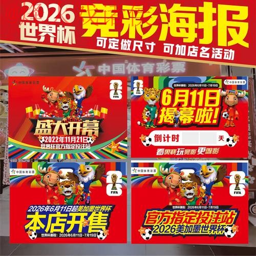 2026世界杯投注网页版全站指南