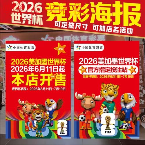 2026世界杯投注网页版全站指南