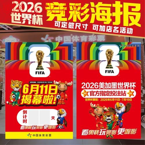 2026世界杯投注网页版全站指南