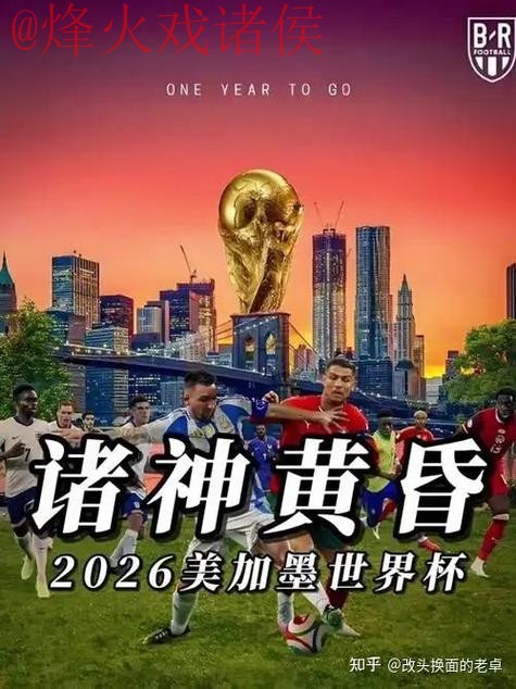 2026世界杯外围注册官方网址推荐